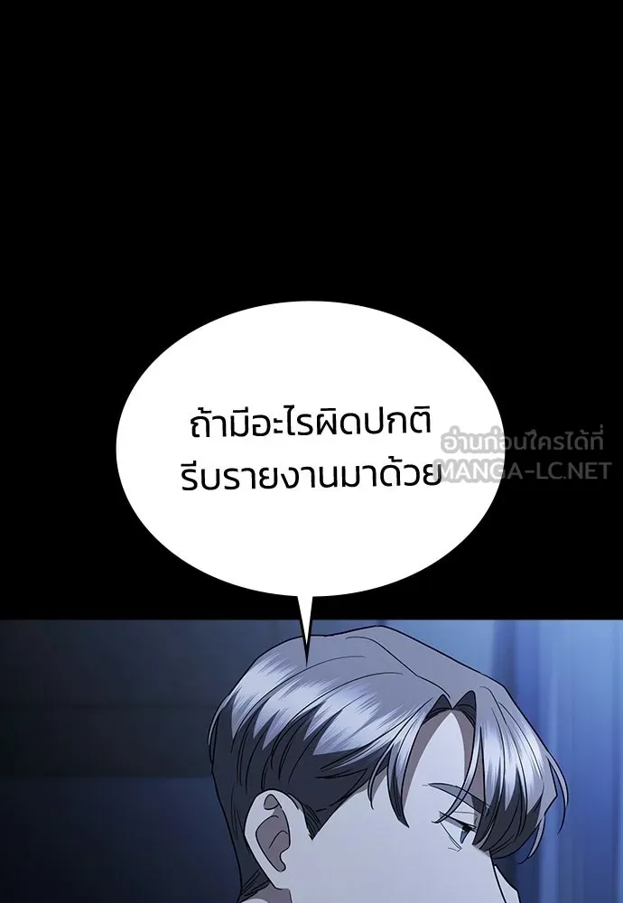รักแล้วห้ามเลิก ตอนที่ 78 รูปที่ 63