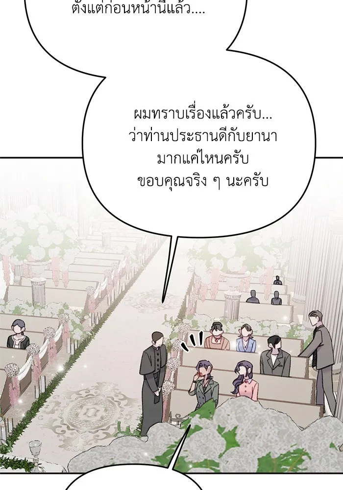 รักน้ำ รักปลา รักเธอนะ ตอนที่ 56 ปลาหายตัวไป รูปที่ 46