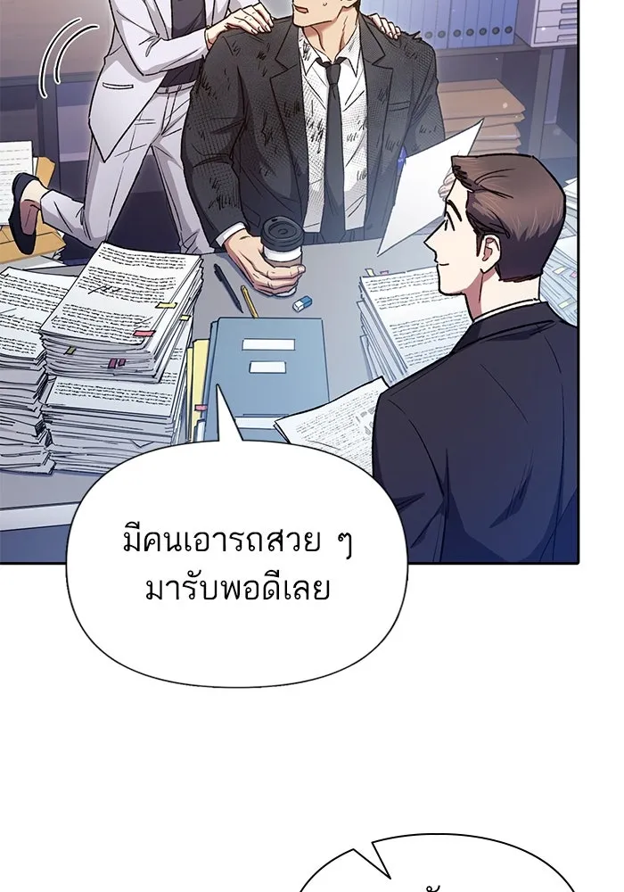 My S-Class Hunters ตอนที่ 152 วันต่อมา (1) รูปที่ 14