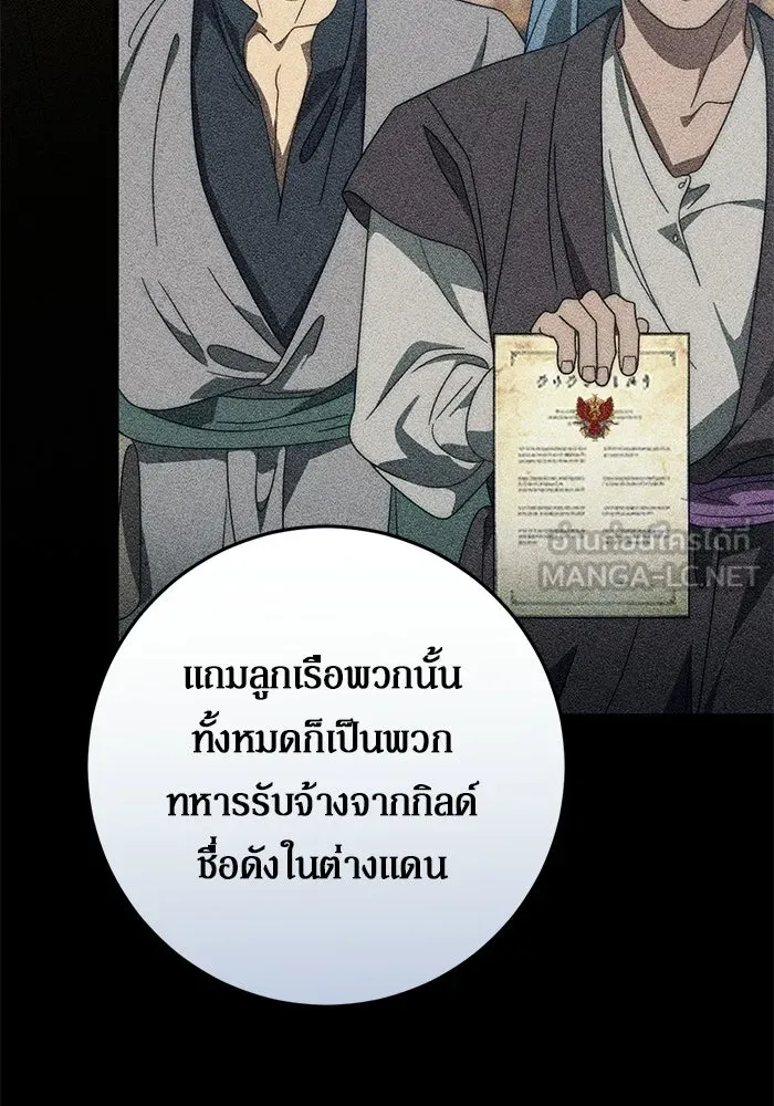 เบื้องหลังรอยยิ้มของเจ้าหญิง ตอนที่ 85 รูปที่ 57