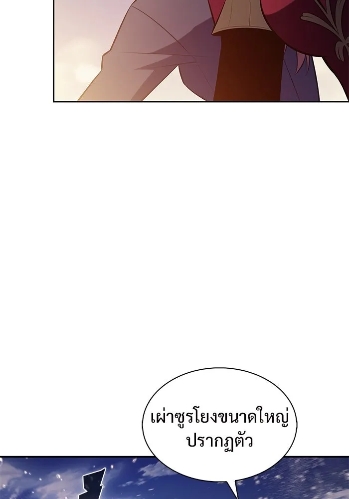 ผู้เล่นหน้าใหม่เลเวลแมกซ์ ตอนที่ 204 มาสเตอร์ฝึกสัตว์ (2) รูปที่ 47