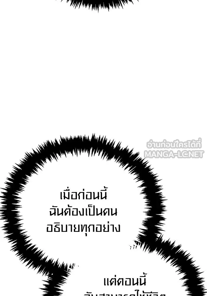 เอาชีวิตรอดในเกมฉบับคนเถื่อน ตอนที่ 113 พริตตี้ or เทสตี้ รูปที่ 126