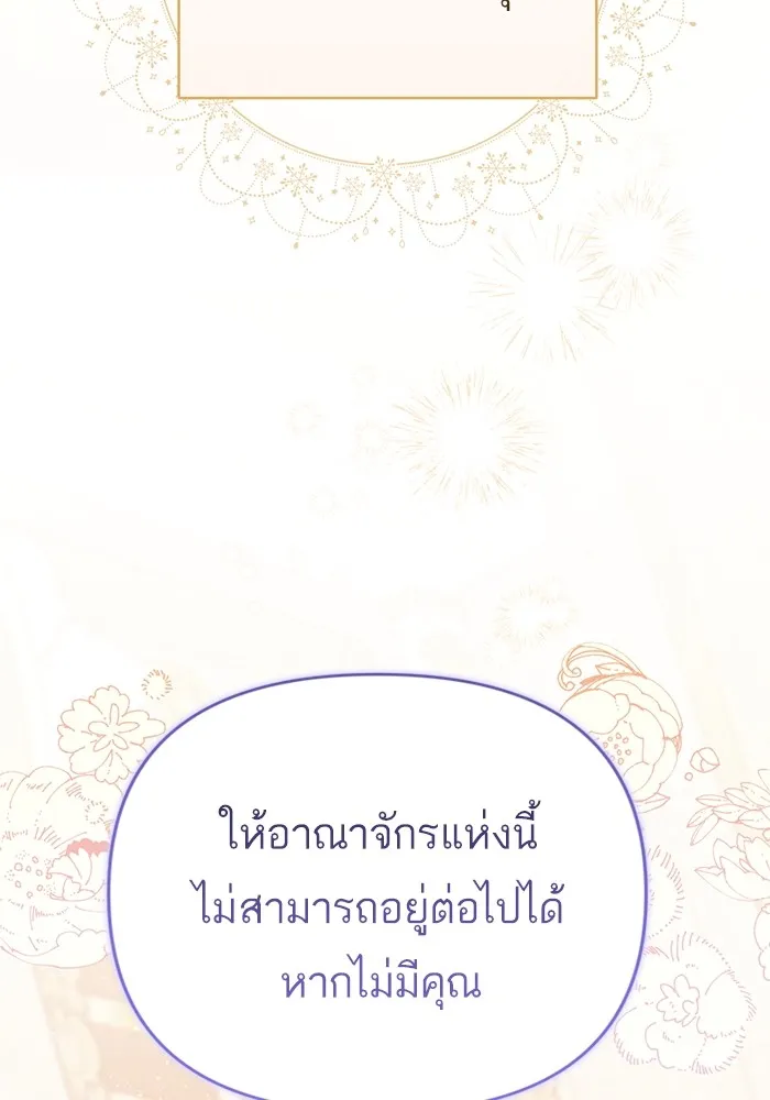 แด่ตัวละครโปรดที่ถูกทิ้ง ตอนที่ 47 รูปที่ 88