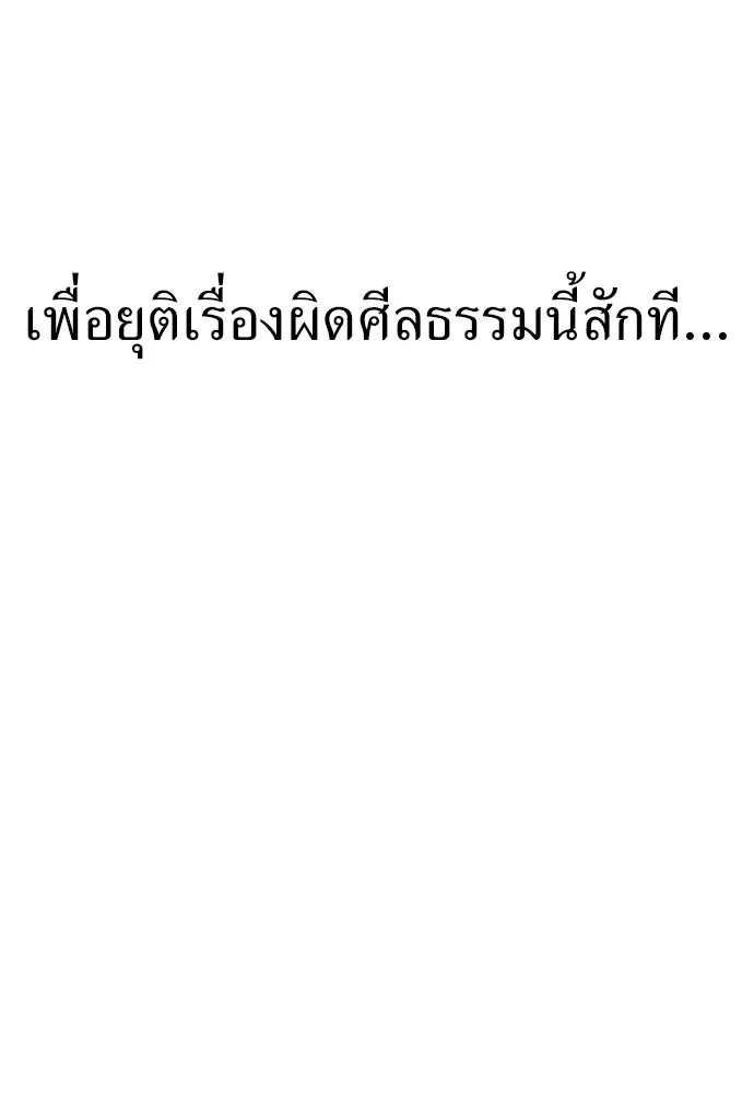 ปรารถนารักอันงดงาม ตอนที่ 58 รูปที่ 106