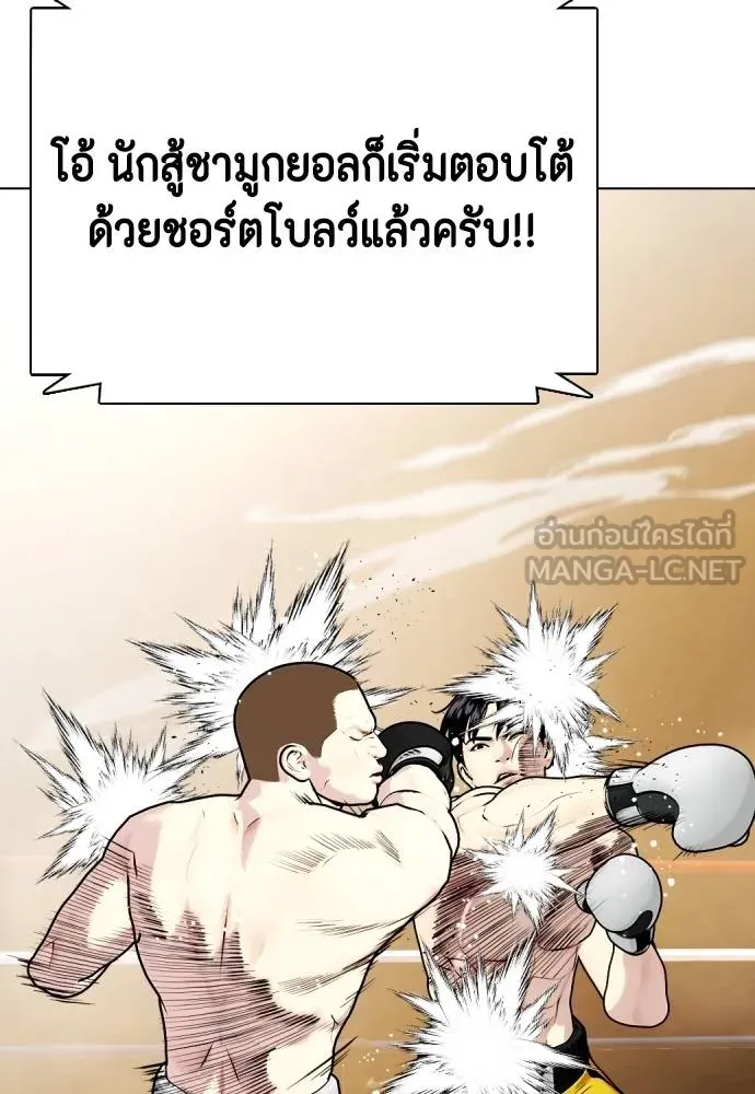 หมาหัวเน่า ตอนที่ 104 รูปที่ 102