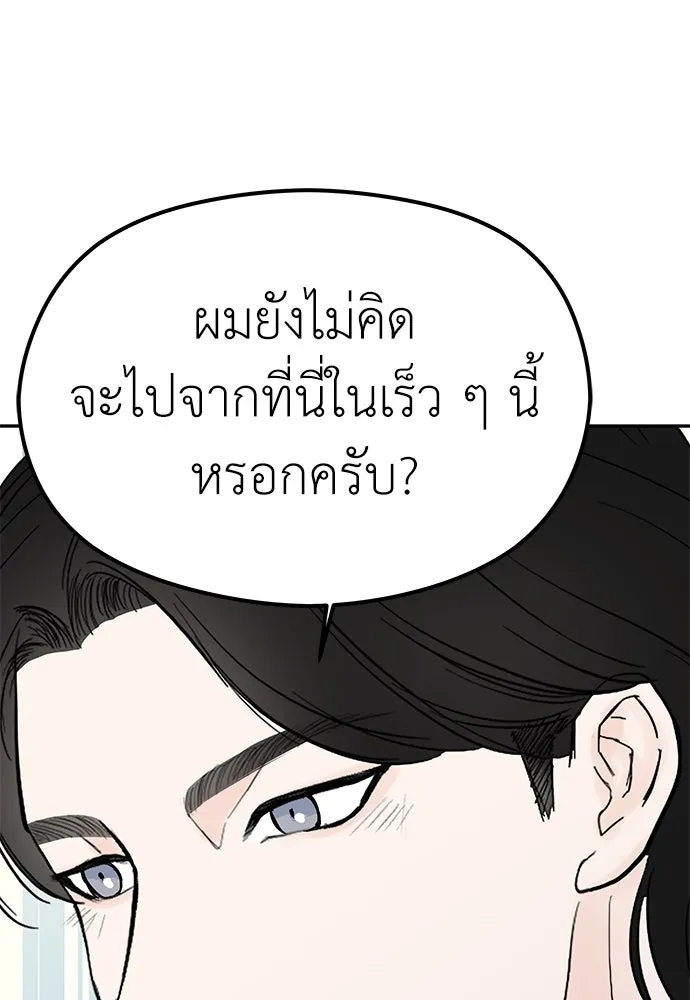 ถ่านไฟเราไม่เก่าเลย ตอนที่ 9 รูปที่ 56