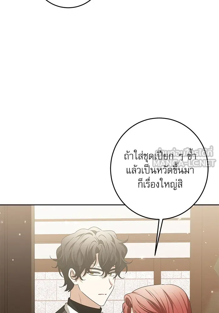 ครอบครัวตัวร้ายปล่อยฉันไปเถอะ ตอนที่ 34 รูปที่ 42