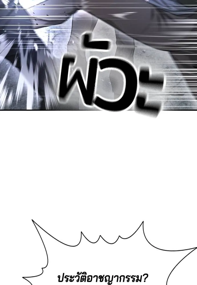 คูเซรา ตอนที่ 9 รูปที่ 107