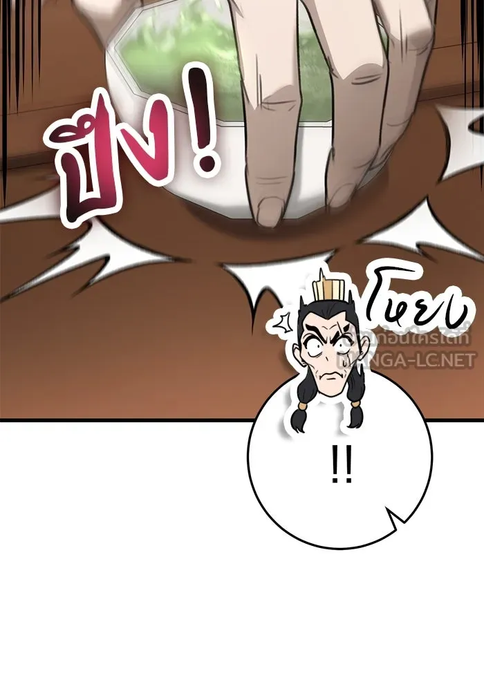 ดาบแห่งจักรพรรดิ ตอนที่ 46 รูปที่ 6