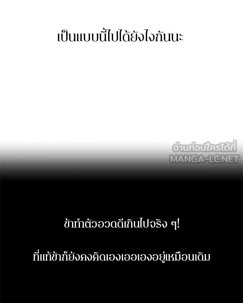 ตำนานเทพธิดาตกสวรรค์ ตอนที่ 75 รูปที่ 165