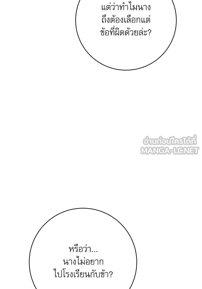 เกิดใหม่คราวนี้ ขอเป็นคนดีดูสักครั้ง ตอนที่ 42 รูปที่ 51