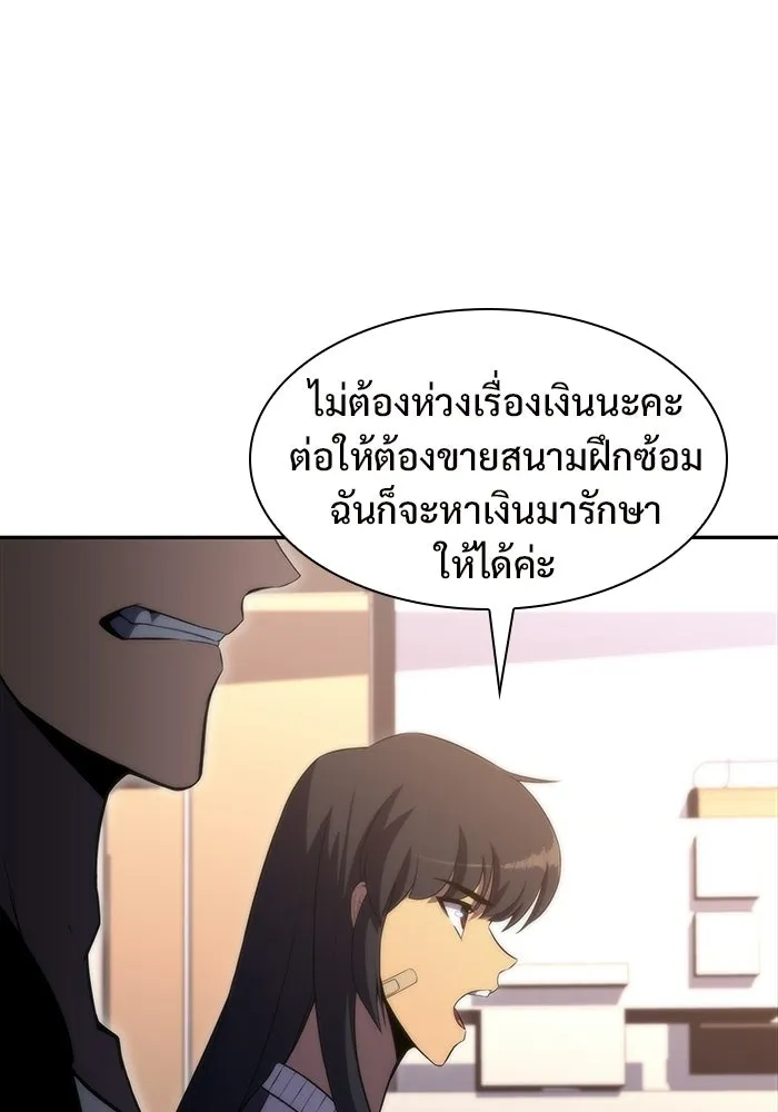 ผู้เล่นหน้าใหม่เลเวลแมกซ์ ตอนที่ 47 โรคพลังเวทท่วมร่าง (1) รูปที่ 136