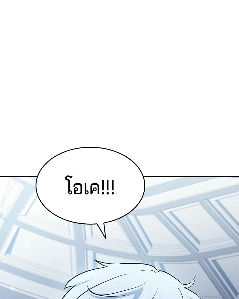 เจ้าชายแผนโบราณ ตอนที่ 29 รูปที่ 121