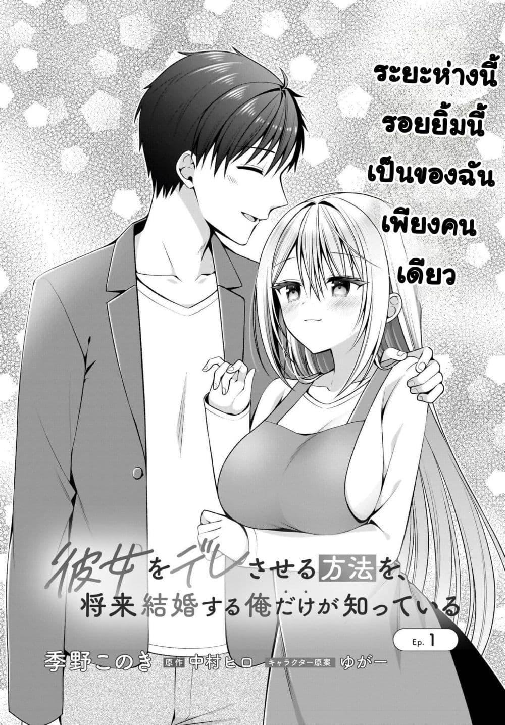 Manga-lc-com อ่านมังงะ อ่านการ์ตูน ออนไลน์ ฟรี Kanojo wo Dere Saseru Houhou wo, Shourai Kekkon suru Ore dake ga Shitteiru ตอนที่ 1 2 3 4 5 6 7 8 9 10 11 12 13 14 ฟรี ไม่มีโฆษณา Manga-lc - อ่าน มังงะ อ่าน การ์ตูน ออนไลน์ อ่านมังงะ ฟรี