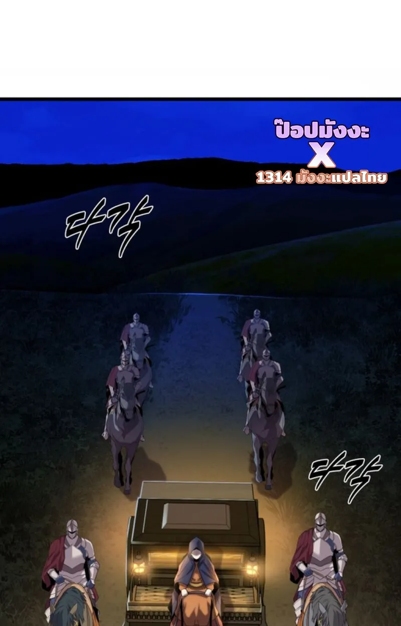 Player of a Fallen Noble Family ตอนที่ ตอนที่ 17 รูปที่ 14