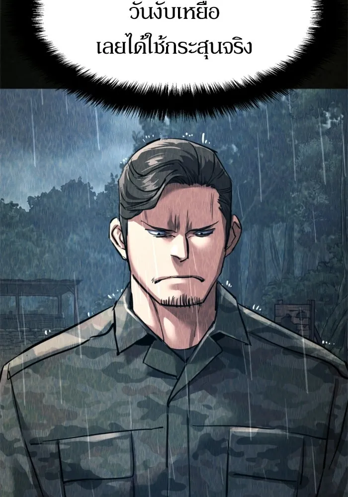 พี่ชายสายบอดี้การ์ด ตอนที่ 270 รูปที่ 91