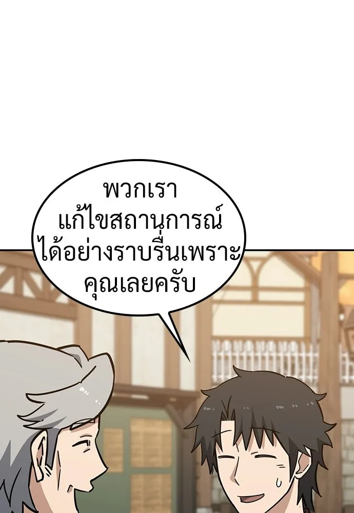 คลินิกสัตว์ต่างโลกของคิมโอจิน ตอนที่ 43 รูปที่ 77