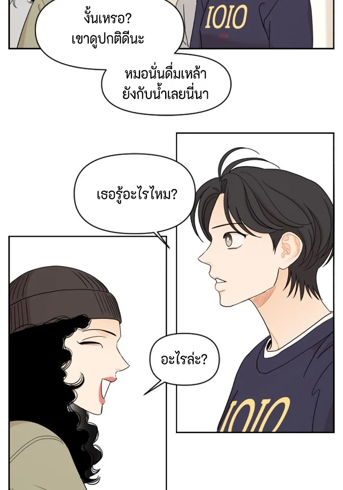 จริง ๆ แล้ว โอบารัมน่ะ… ตอนที่ 16 รูปที่ 35
