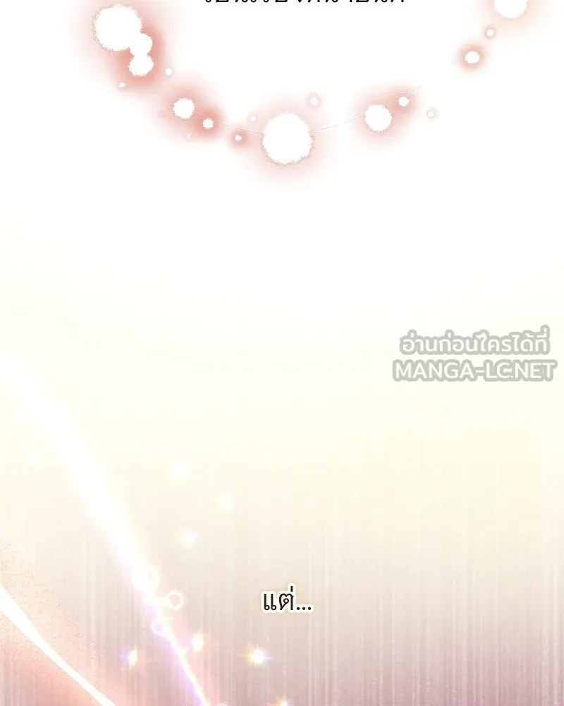 อนาคตพบรัก ตอนที่ 3 รูปที่ 30