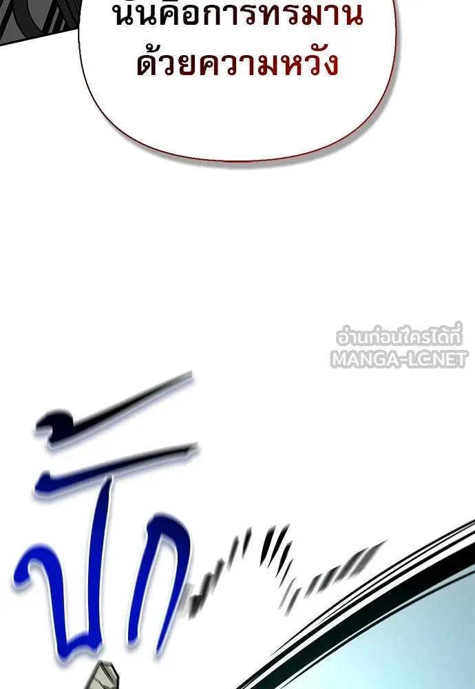 ชีวิตฮีลใจนายฮันเตอร์คลาส S ตอนที่ 39 รูปที่ 108