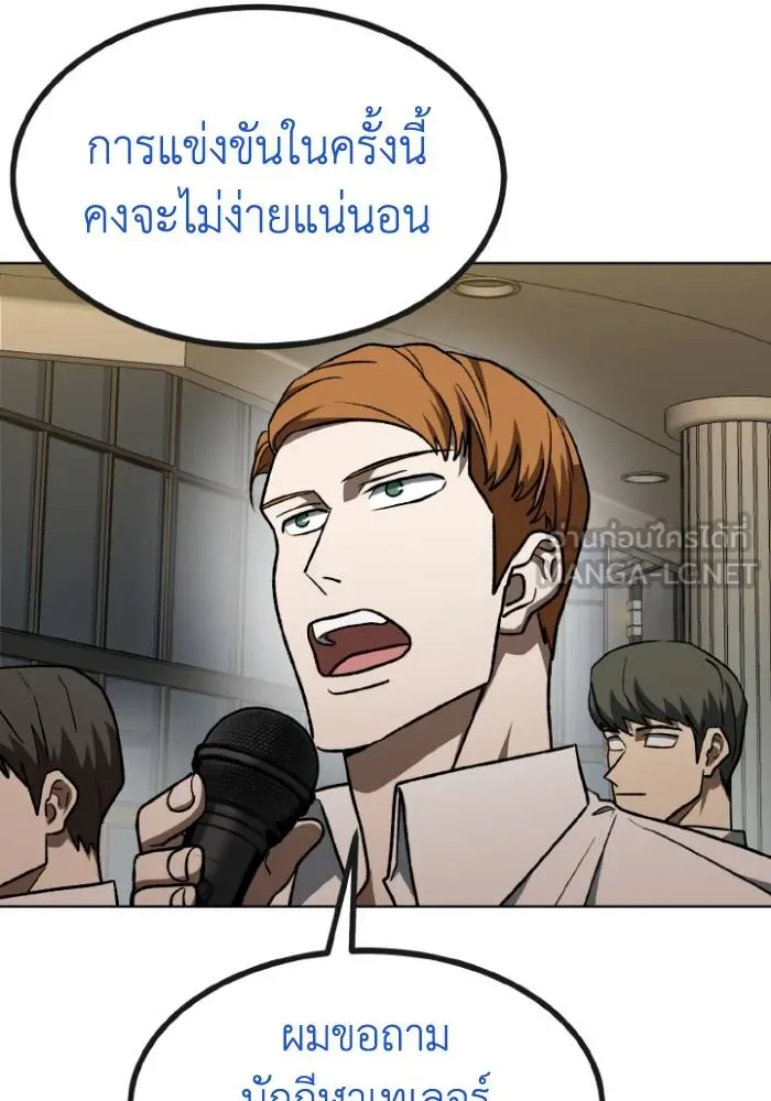 ราชาแห่งอ็อกทากอน ตอนที่ 99 รูปที่ 51