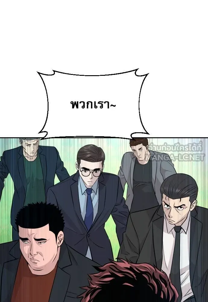 หลานอัจฉริยะ ตอนที่ 46 รูปที่ 56
