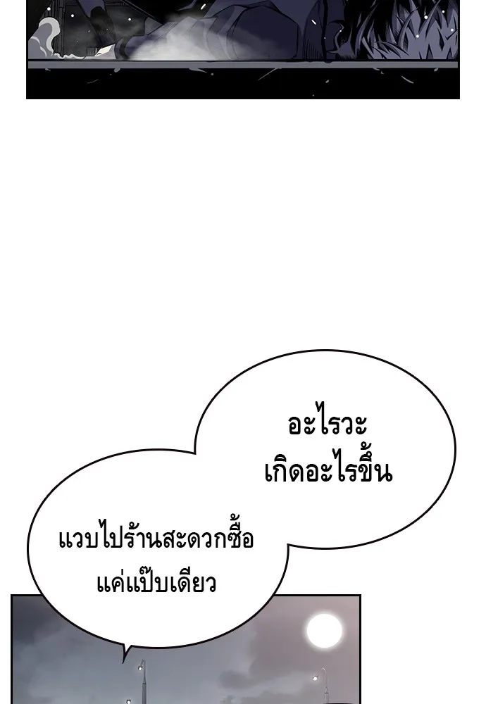 King Game ตอนที่ 1 จะใช้อย่างดี รูปที่ 217