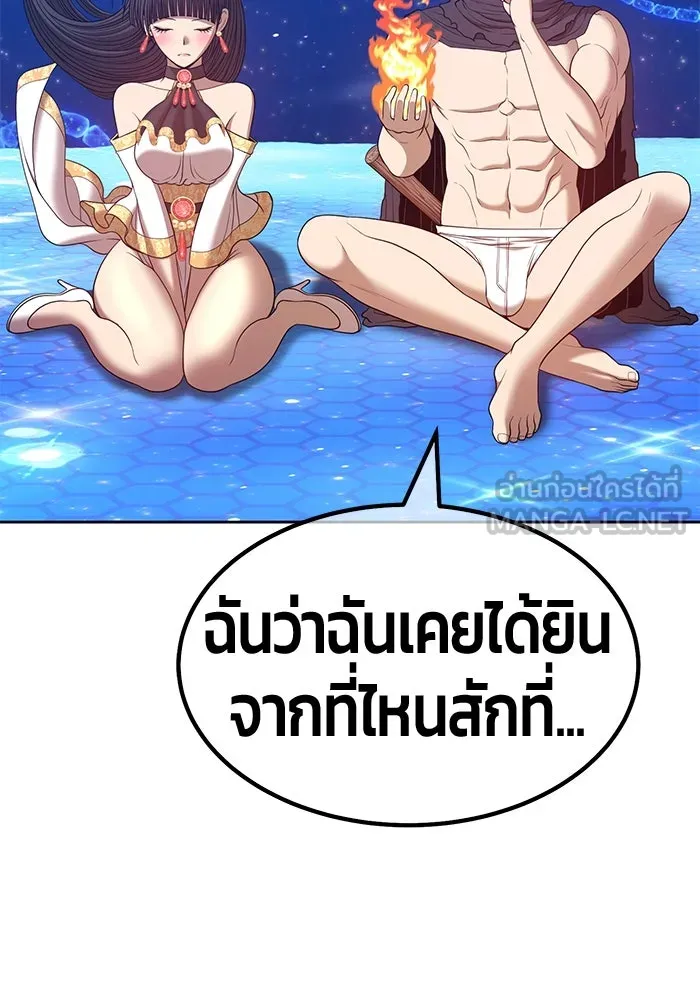 +99 ท่อนไม้พร้อมบวก ตอนที่ 69 รูปที่ 189