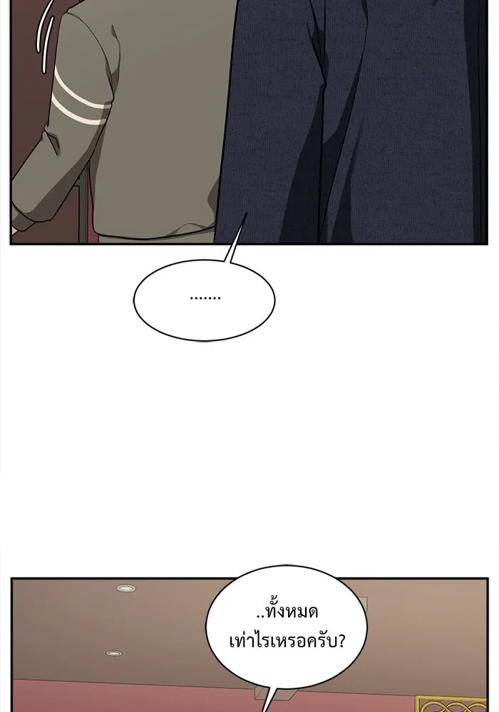 ช่วยเปลี่ยนฉันที ตอนที่ 42. แบซอนจู 8 รูปที่ 116