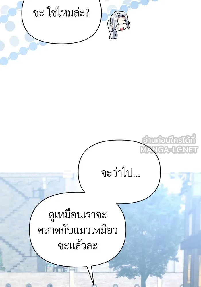 ชีวิตใหม่ในตระกูลมือสังหาร ตอนที่ 54 รูปที่ 51