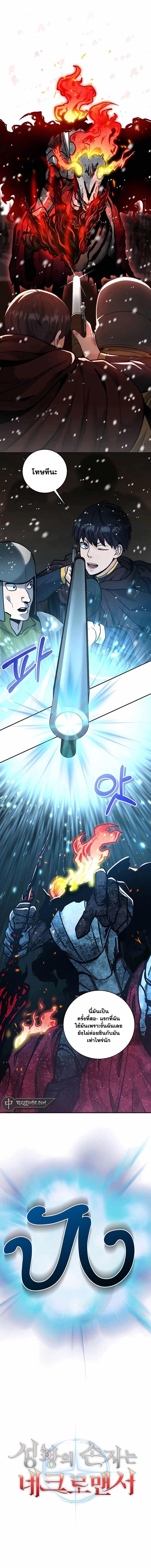 Manga-lc-com อ่านมังงะ อ่านการ์ตูน ออนไลน์ ฟรี Holy Emperor’s Grandson Is a Necromancer ตอนที่ 1 2 3 4 5 6 7 8 9 10 11 12 13 14 ฟรี ไม่มีโฆษณา Manga-lc - อ่าน มังงะ อ่าน การ์ตูน ออนไลน์ อ่านมังงะ ฟรี