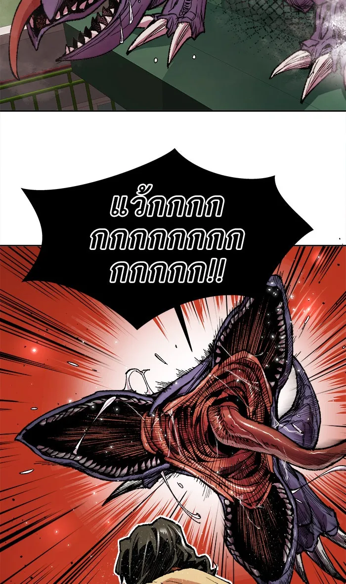 ยอดคนเลเวลทะลุ ตอนที่ 3 กลับบ้าน (3) รูปที่ 43