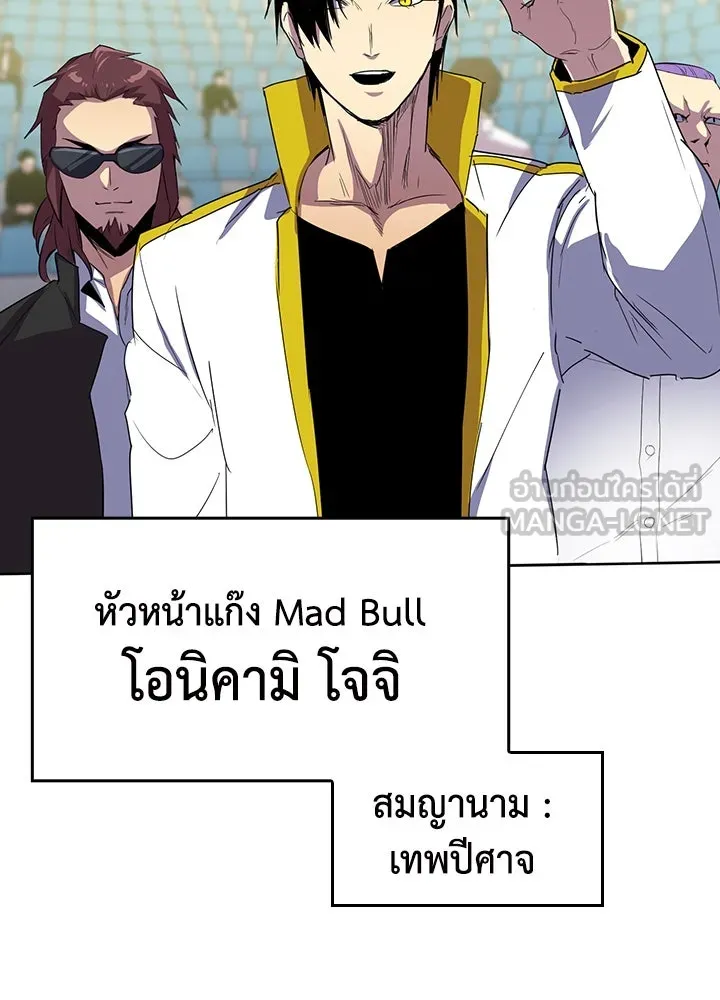 นักเลงกระจอกย้อนเวลามาทวงแค้น ตอนที่ 36 รูปที่ 87