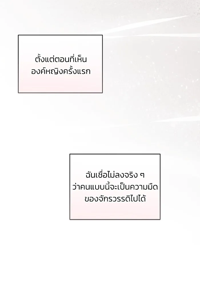 แอชสตาร์ต ตอนที่ 1 รูปที่ 46