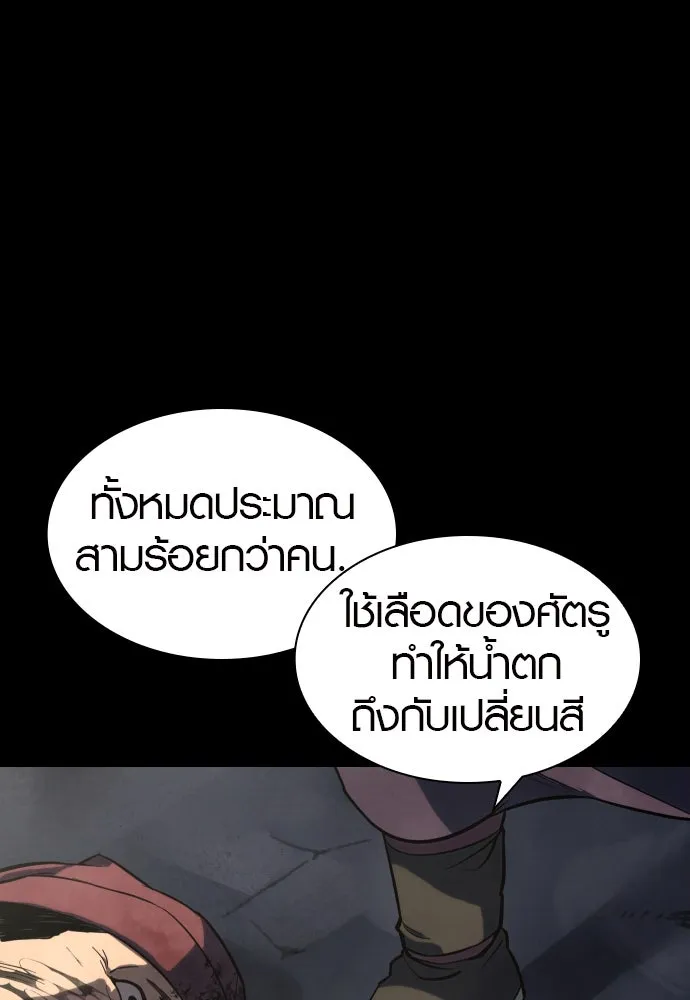นักรบแช่แข็ง ตอนที่ 1 รูปที่ 52