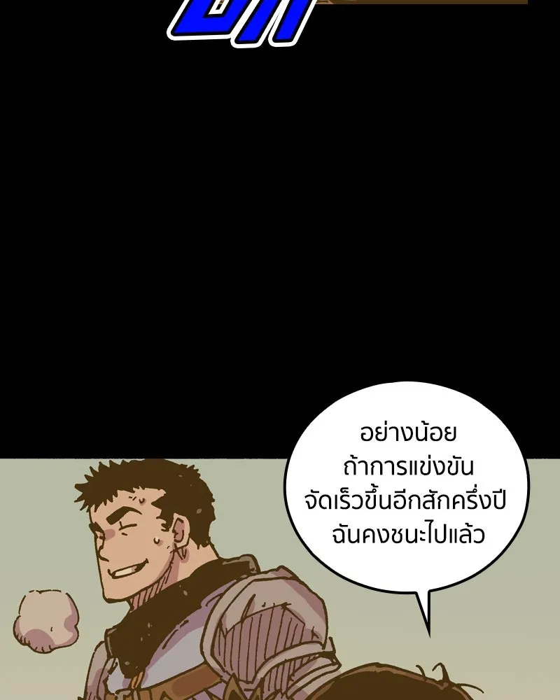 เคลวาเทส อสูรจอมราชัน ตอนที่ 47 มัลโก้กับเดรล รูปที่ 10