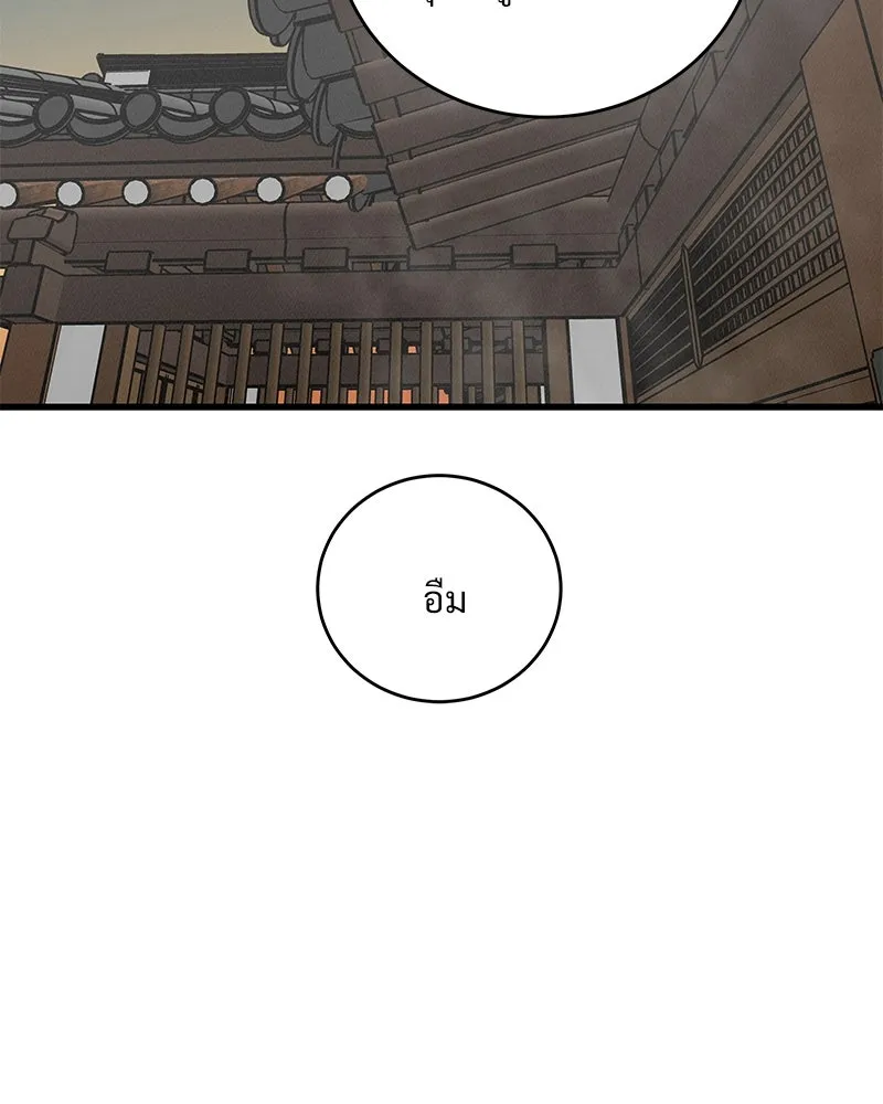 ข้าต้องไม่ใช่พระชายา ตอนที่ 52 รูปที่ 88