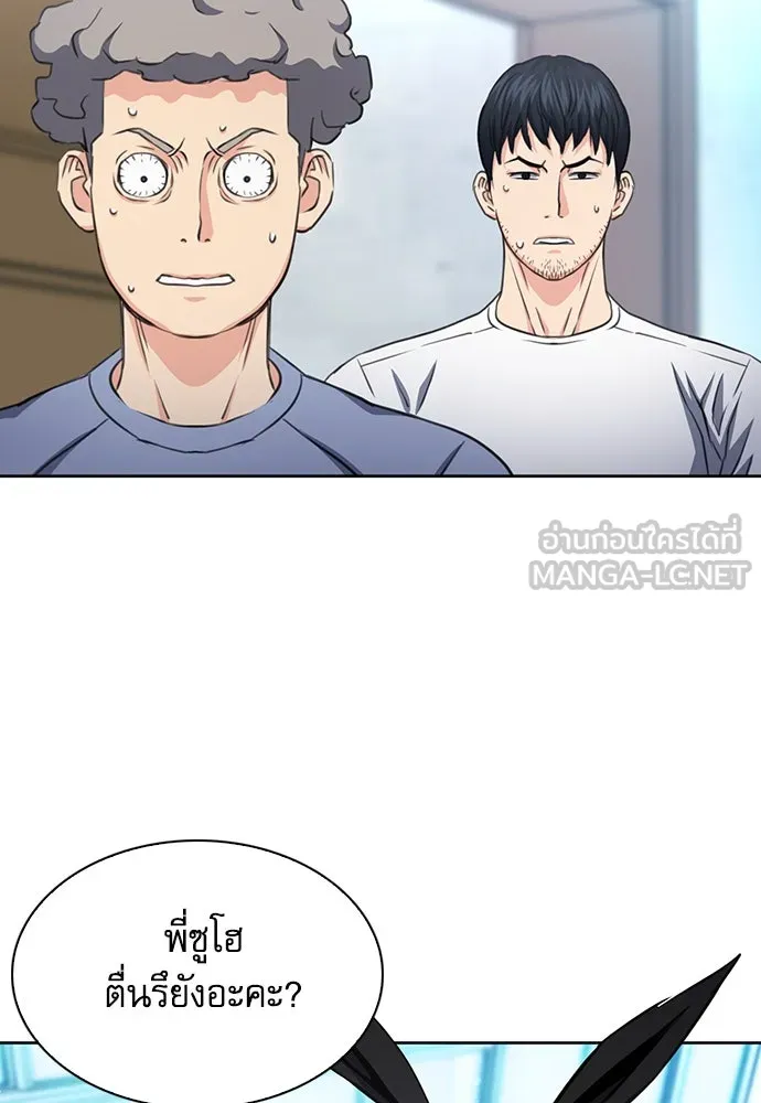 ดรูอิดแห่งสถานีโซล ตอนที่ 85 รูปที่ 126