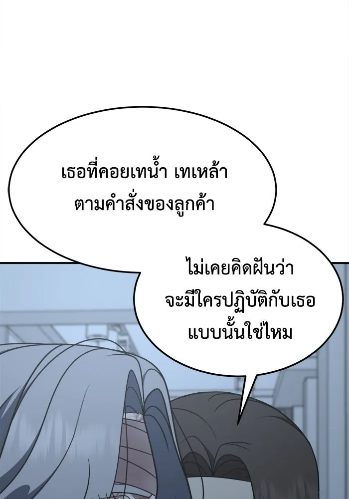 ช่วยเปลี่ยนฉันที ตอนที่ 224. ซีซัน 2 โจเยบิน 6 รูปที่ 121