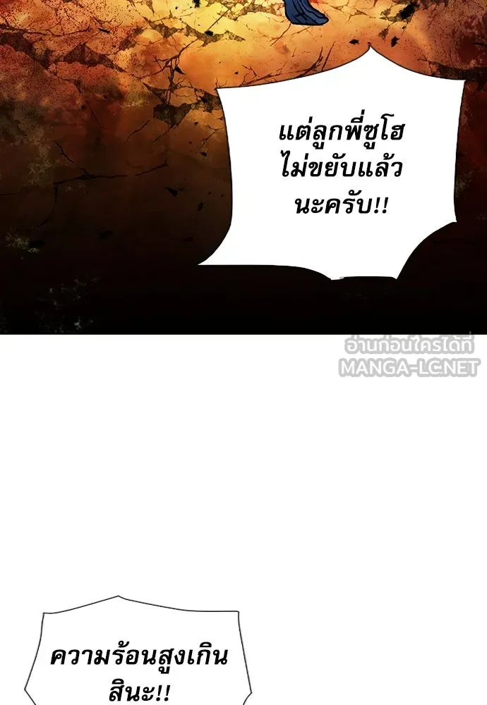 ดรูอิดแห่งสถานีโซล ตอนที่ 93 รูปที่ 30