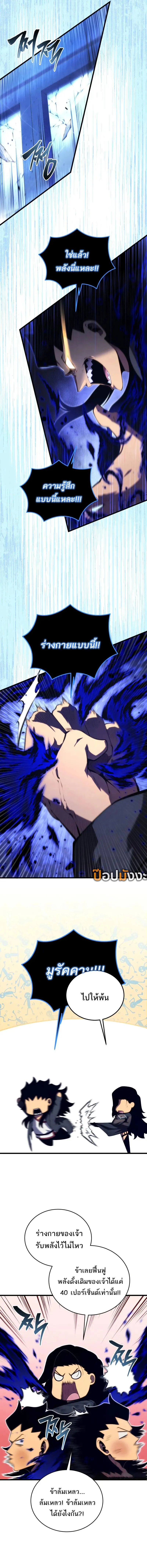 Swordmaster_s Youngest Son ตอนที่ ตอนที่ 165 รูปที่ 8