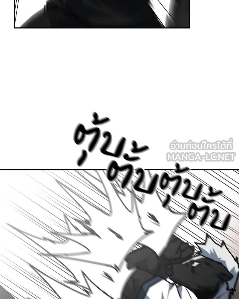โรงเรียนสัตว์กินเนื้อ ตอนที่ 81 รูปที่ 15