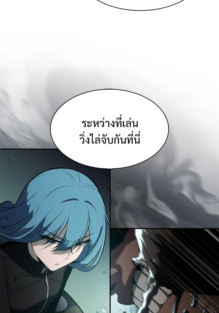 ผู้เล่นหน้าใหม่เลเวลแมกซ์ ตอนที่ 254 กฎของบริษัทรอยัลเพลเยอร์ (2) รูปที่ 55
