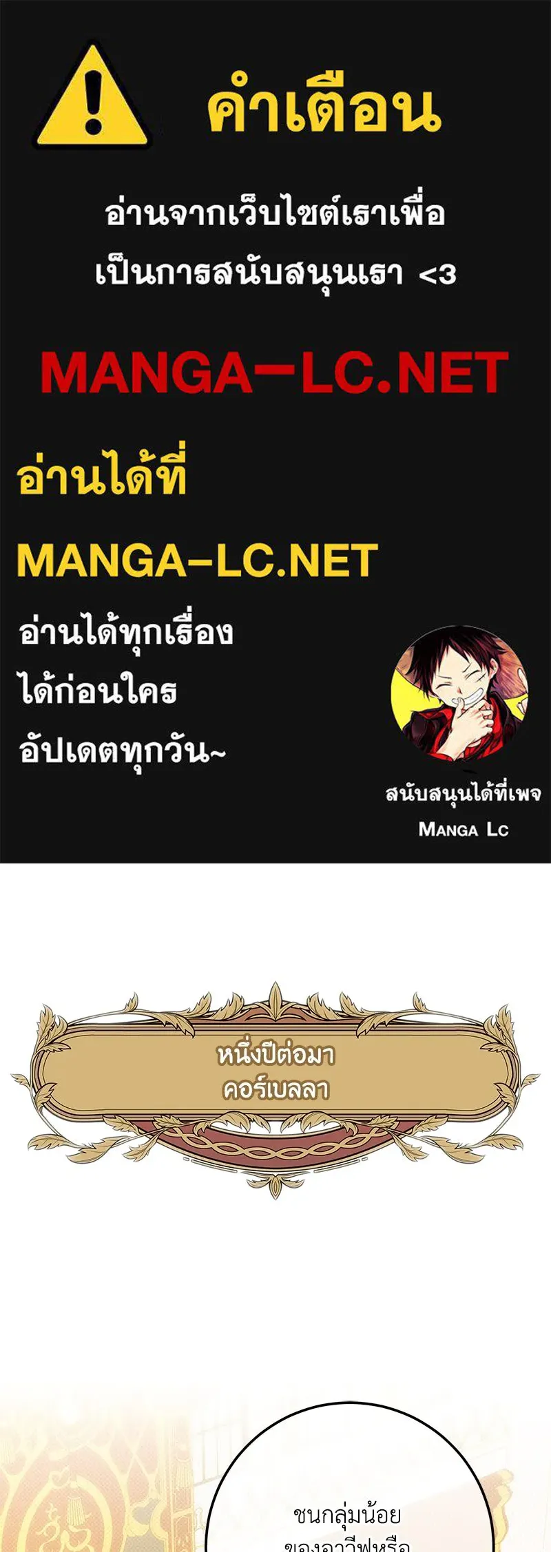 เจ้าหญิงคลั่งแห่งวังหลวง ตอนที่ 150 (ตอนจบ) รูปที่ 1