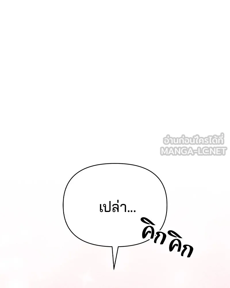 จ้า แม่คนสวย ตอนที่ 3 รูปที่ 15