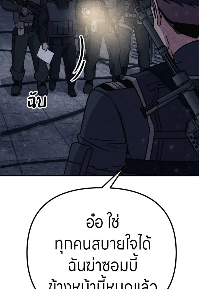 Zombie X Slasher ตอนที่ 26 รูปที่ 148