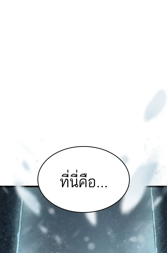 หลังวันสิ้นโลก ตอนที่ 2 รูปที่ 175