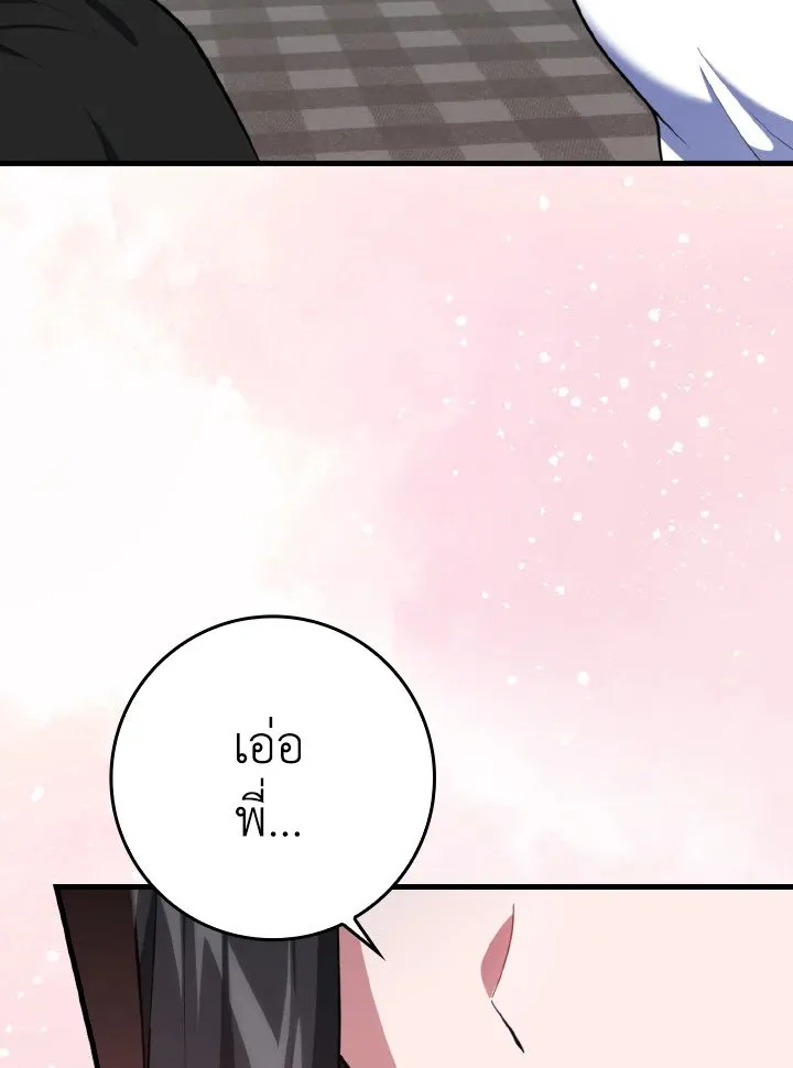 Max Level Player ตอนที่ ตอนที่ 74 รูปที่ 16