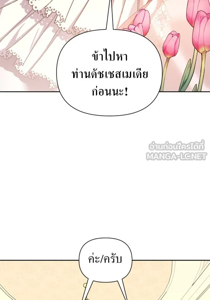 ชิงชีวิตพลิกลิขิตชะตา ตอนที่ 87. การพบกันของคนสามคน(1) รูปที่ 72