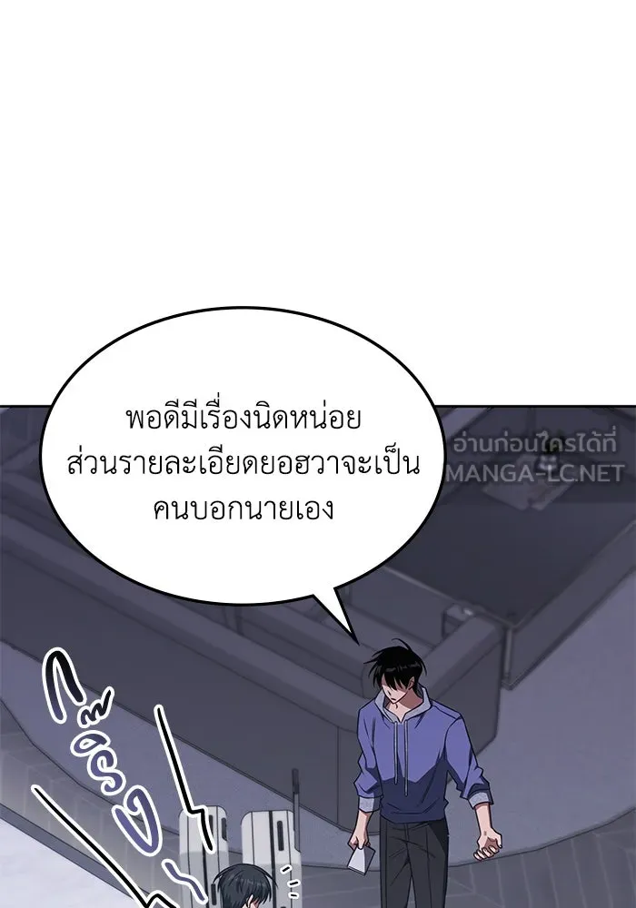 ฮีลเลอร์ตัวพ่อขอฟาดเรียบ ตอนที่ 27 รูปที่ 51